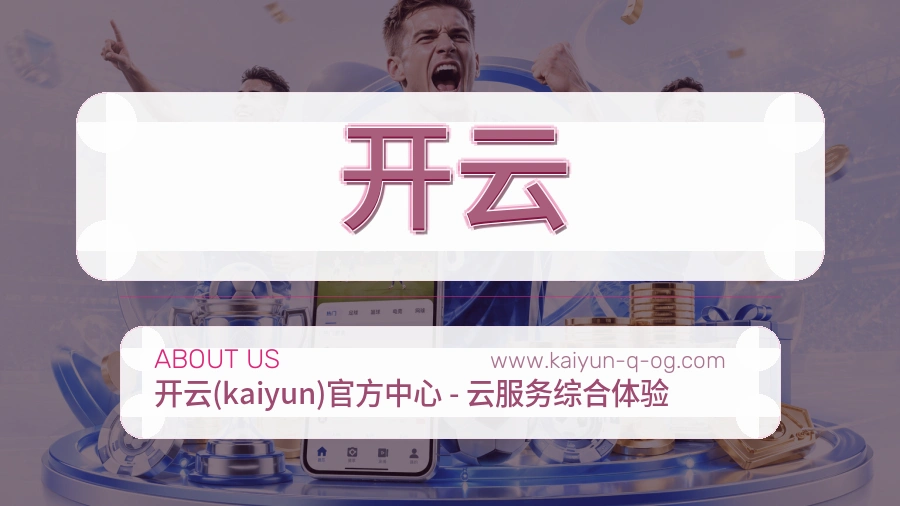 关于 开云